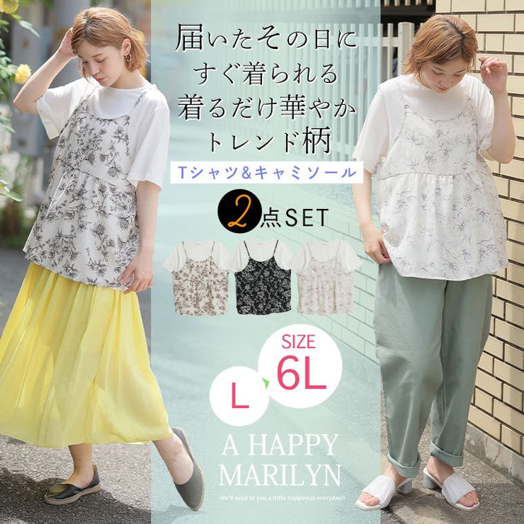 花柄キャミソール Tシャツ アンサンブル[品番：AH000022161]｜A Happy
