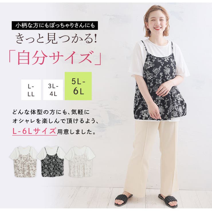 花柄キャミソール Tシャツ アンサンブル[品番：AH000022161]｜A Happy 