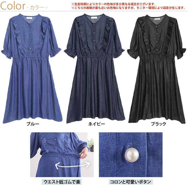 フリルが甘かわいい やわとろデニム調 ワンピース | A Happy Marilyn | 詳細画像3 