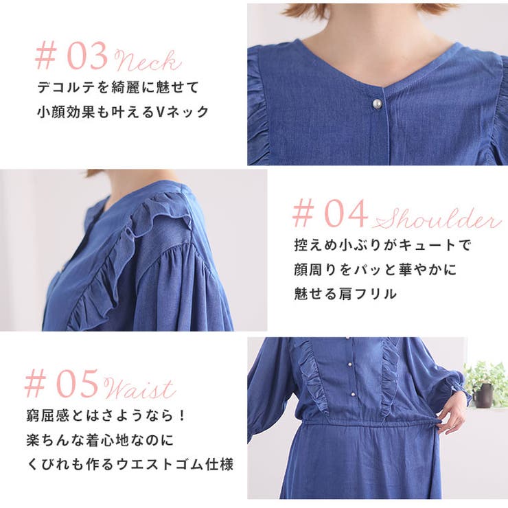 フリルが甘かわいい やわとろデニム調 ワンピース | A Happy Marilyn | 詳細画像14 