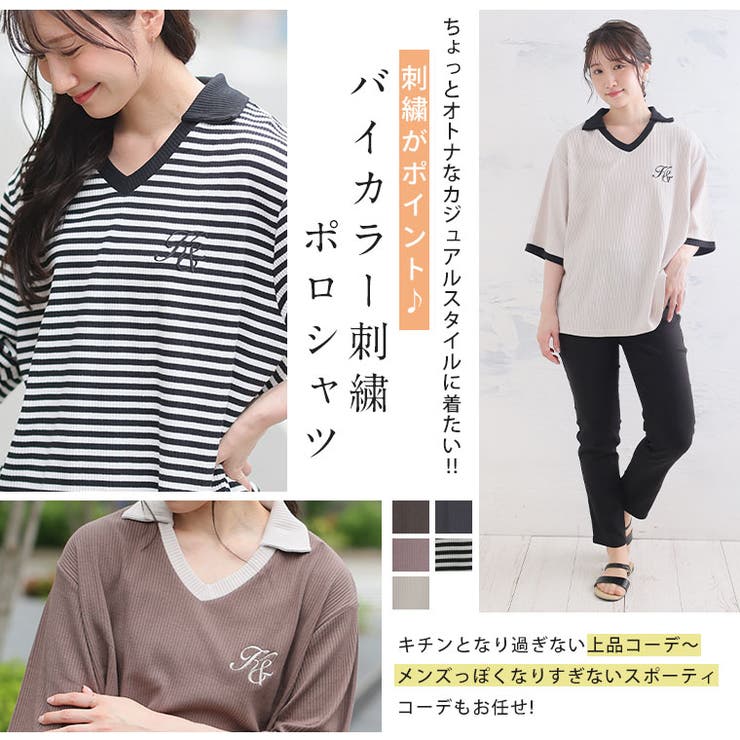 胸刺しゅう 襟配色 ポロシャツ | A Happy Marilyn | 詳細画像4 