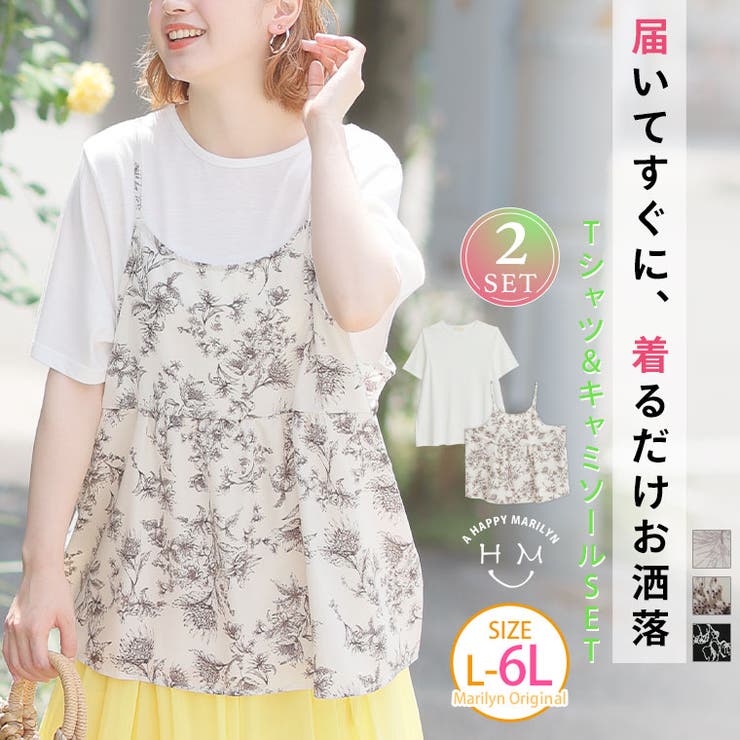 花柄キャミソール Tシャツ アンサンブル[品番：AH000022161]｜A Happy