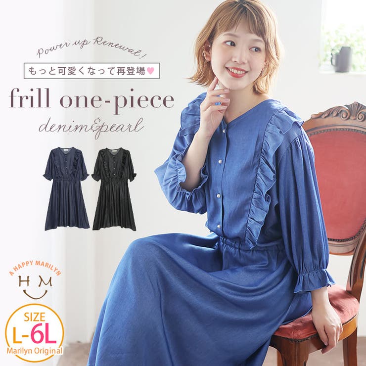 フリルが甘かわいい やわとろデニム調 ワンピース | A Happy Marilyn | 詳細画像1 
