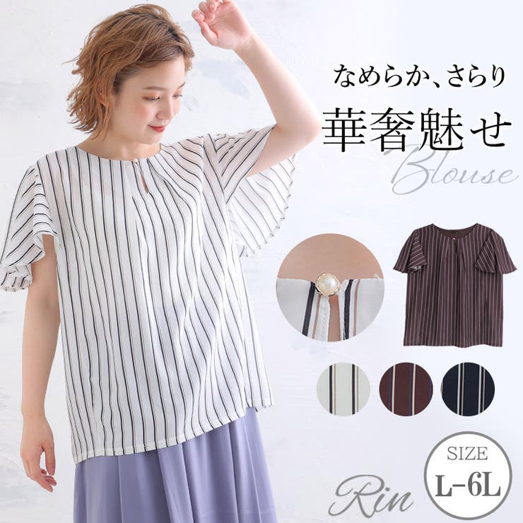 Rin なめらかで心地良い ストライプブラウス | A Happy Marilyn | 詳細画像1 