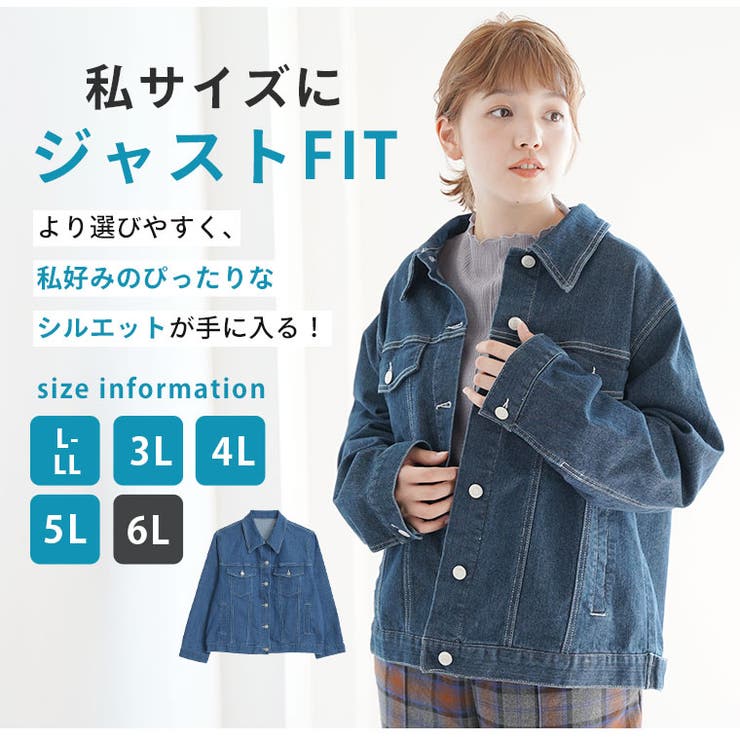 窮屈じゃないほうの Gジャン 大きいサイズ[品番：AH000022256