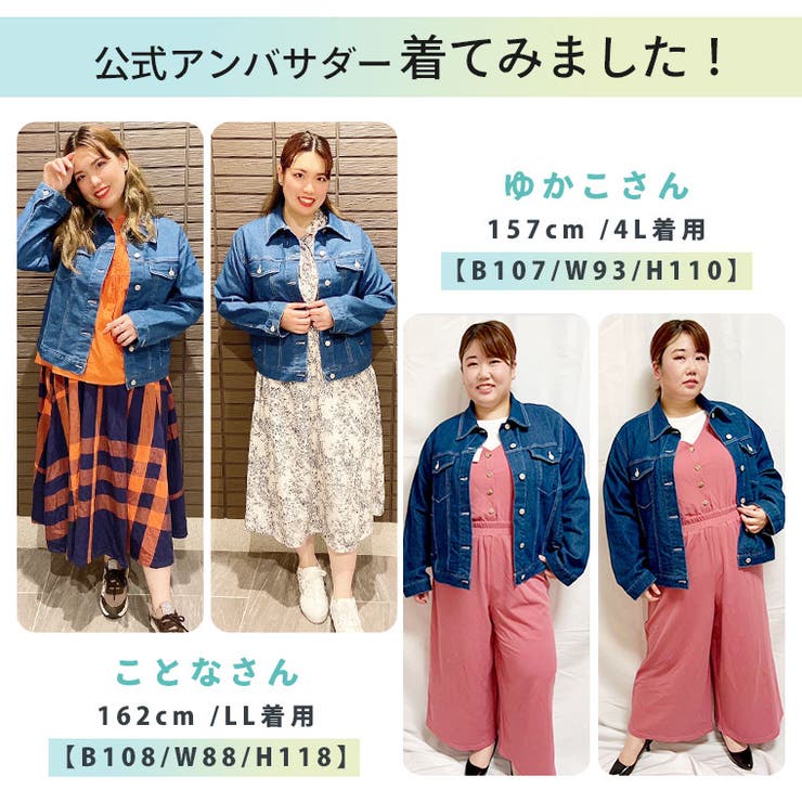 窮屈じゃないほうの Gジャン 大きいサイズ[品番：AH000022256