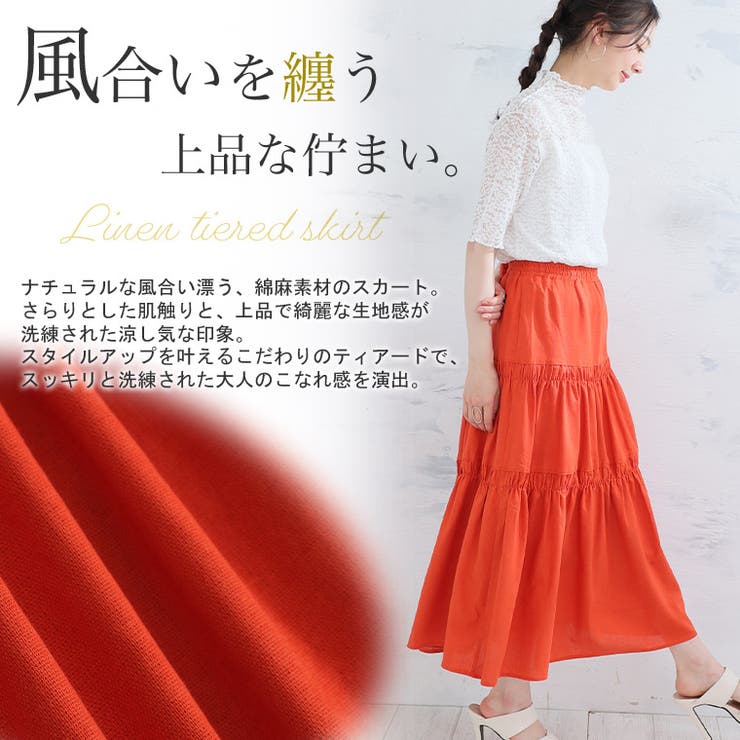 Rin 麻レーヨン ギャザースカート | A Happy Marilyn | 詳細画像5 