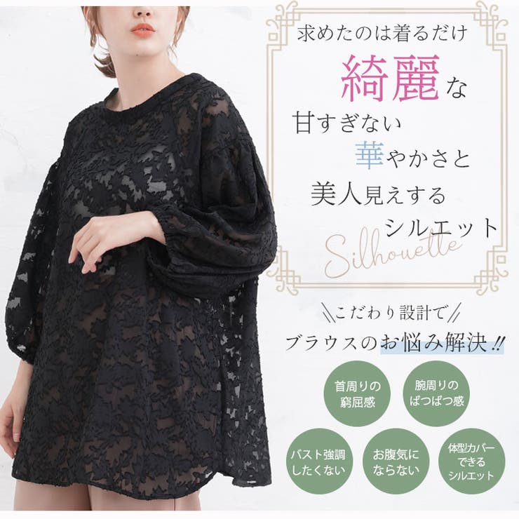 Rin 花柄シフォンジャガード 前後2WAYブラウス | A Happy Marilyn | 詳細画像4 