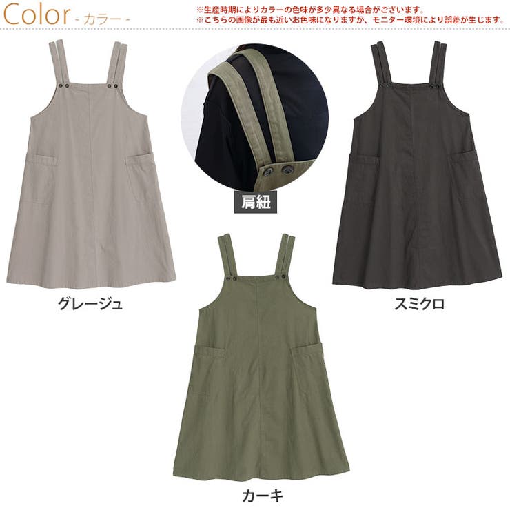 綿100％ ダブル肩ひも Aラインジャンスカ | A Happy Marilyn | 詳細画像2 