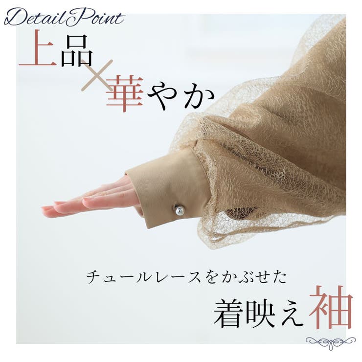 お呼ばれドレス チュールレース ワンピース | A Happy Marilyn | 詳細画像8 