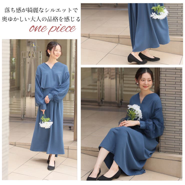 お呼ばれドレス チュールレース ワンピース | A Happy Marilyn | 詳細画像12 