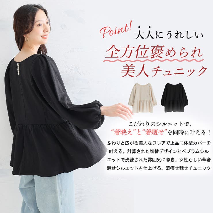 happyさん専用】新品 アメリヴィンテージ チュニックブラウス
