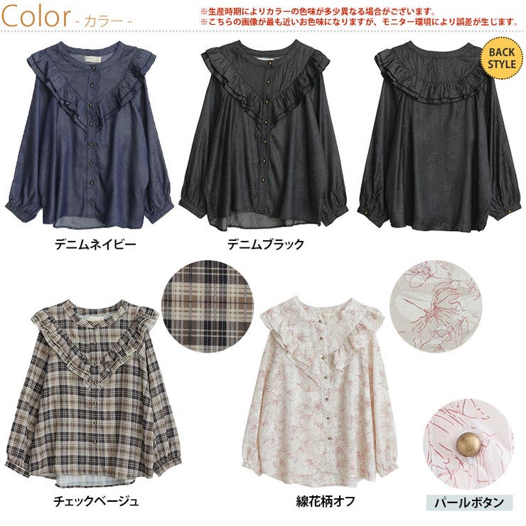 甘めカジュアルスタイルが決まる 肩フリル ブラウス | A Happy Marilyn | 詳細画像3 