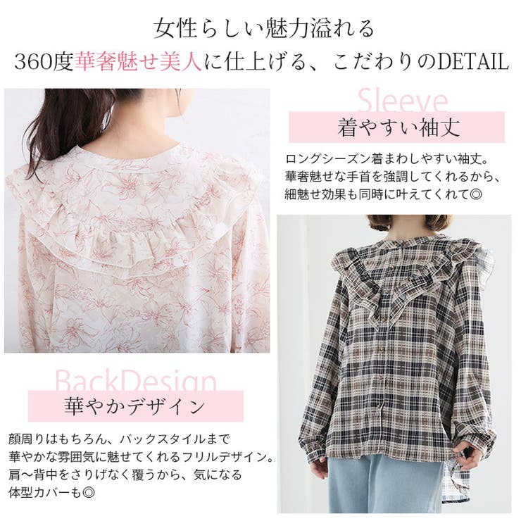 甘めカジュアルスタイルが決まる 肩フリル ブラウス | A Happy Marilyn | 詳細画像9 