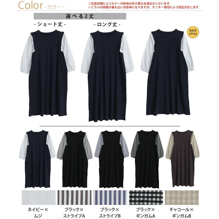 ワッフルで楽ちん 肩周りのお悩みに 袖切替ワンピース[品番