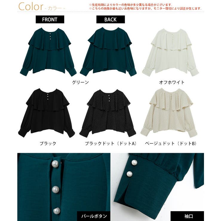 Rin 前後2WAY ケープ襟ブラウス | A Happy Marilyn | 詳細画像2 