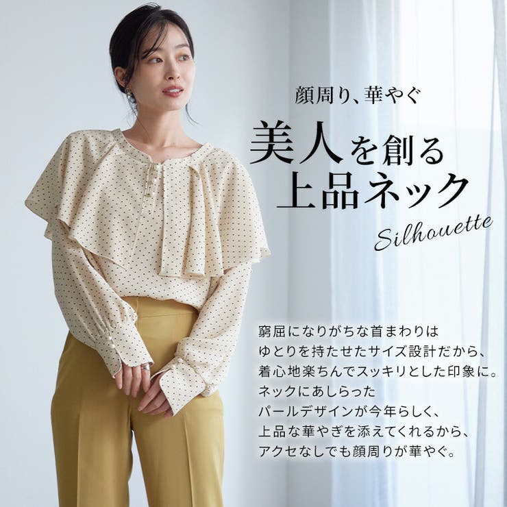 Rin 前後2WAY ケープ襟ブラウス | A Happy Marilyn | 詳細画像8 