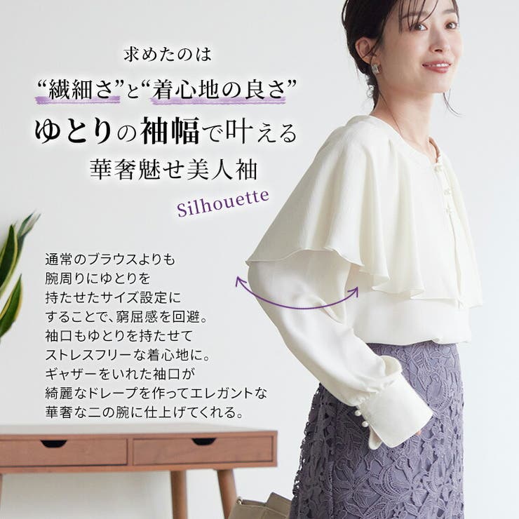 Rin 前後2WAY ケープ襟ブラウス | A Happy Marilyn | 詳細画像9 