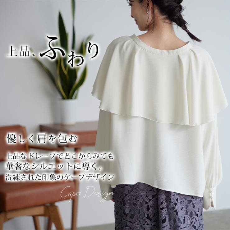 Rin 前後2WAY ケープ襟ブラウス | A Happy Marilyn | 詳細画像10 