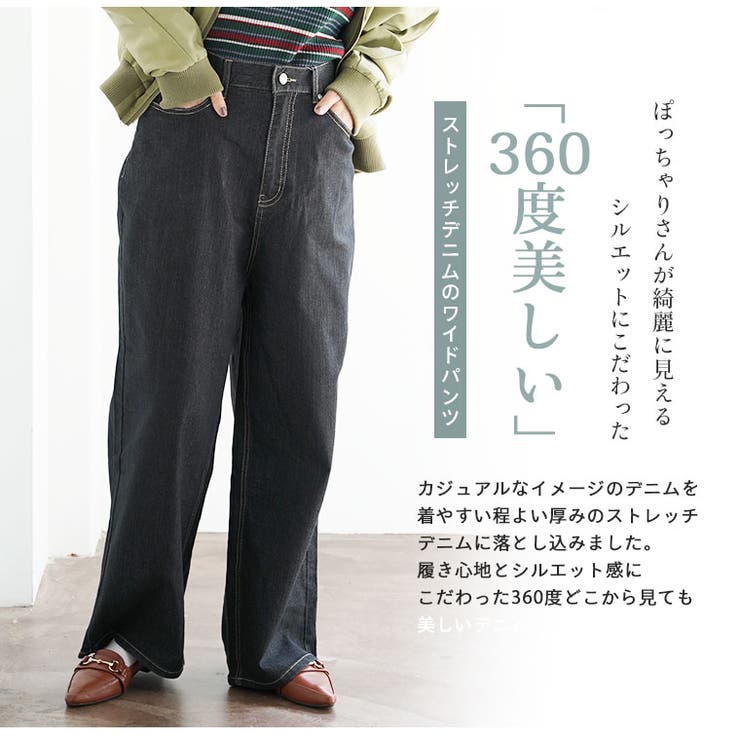 ストレッチデニム素材で動きやすい セミワイド パンツ | A Happy Marilyn | 詳細画像4 