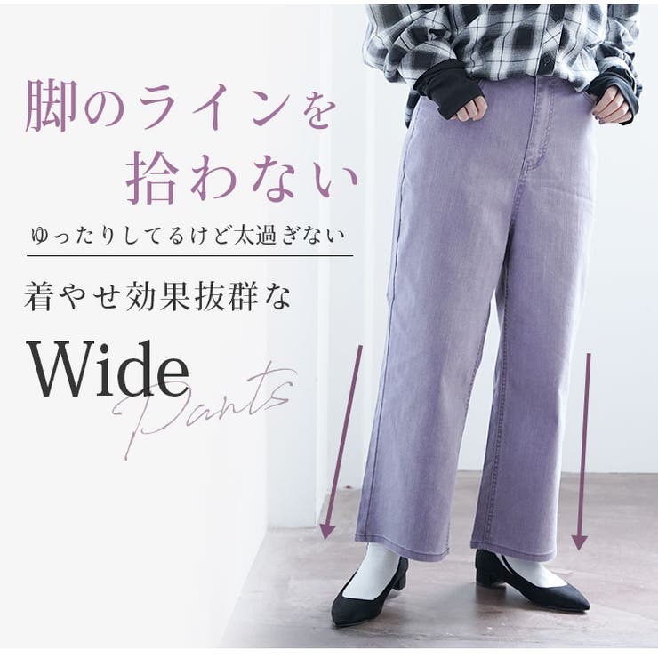 ストレッチデニム素材で動きやすい セミワイド パンツ | A Happy Marilyn | 詳細画像7 