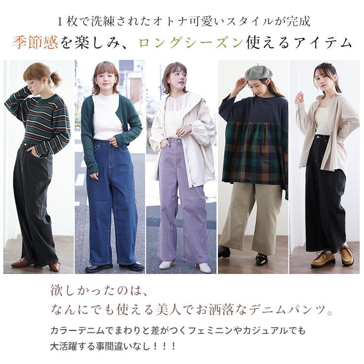 ストレッチデニム素材で動きやすい セミワイド パンツ | A Happy Marilyn | 詳細画像9 