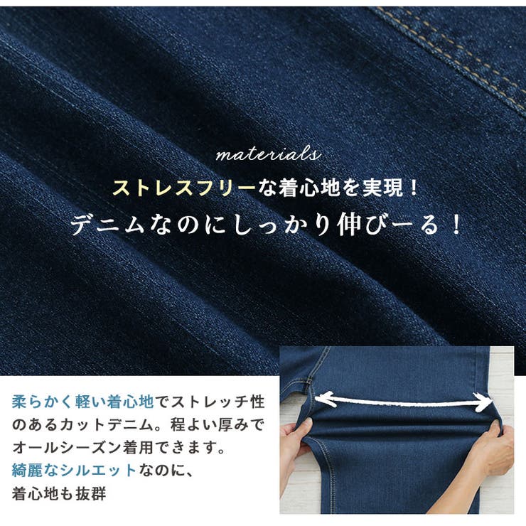 ストレッチデニム素材で動きやすい セミワイド パンツ | A Happy Marilyn | 詳細画像11 