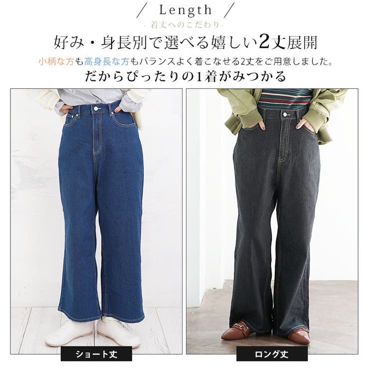 ストレッチデニム素材で動きやすい セミワイド パンツ | A Happy Marilyn | 詳細画像12 