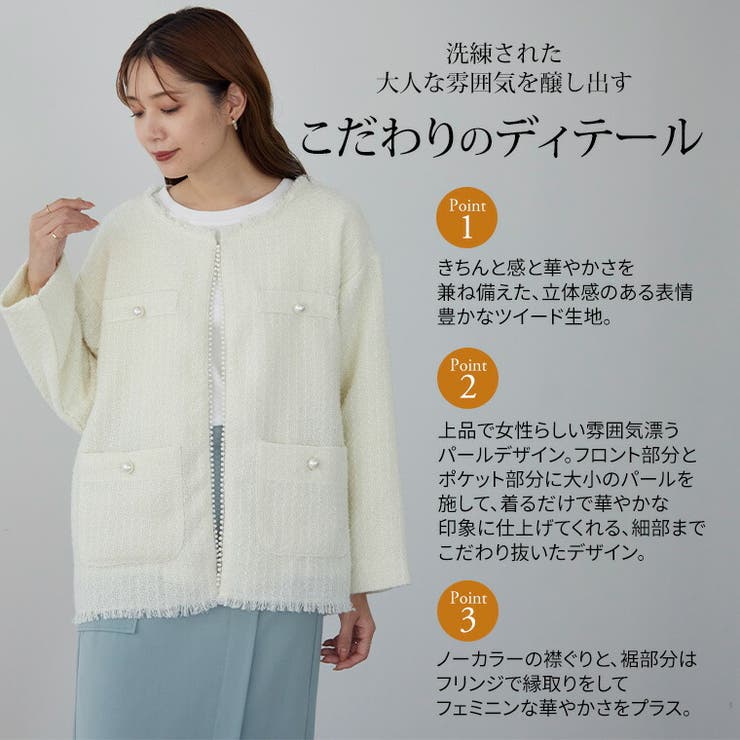 Rin ツイード ジャケット[品番：AH000022330]｜A Happy Marilyn