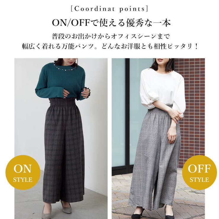 型紙 ワイドパンツ 万能ワイドパンツの型紙 for Women SEWING PATTERN BOOK 日本ヴォーグ社  商品コード：0A10022060 パンツ 型紙 パターン ハンドメイド 手芸 手作り