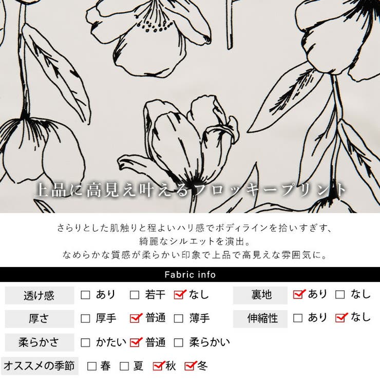 Rin 花柄フロッキー フレアスカート | A Happy Marilyn | 詳細画像5 