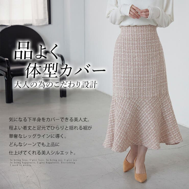 ピンク】Rin ツイード マーメイドスカート[品番：AH000022365