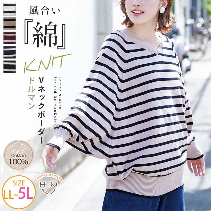 コットン Vネックボーダー ドルマンニット | A Happy Marilyn | 詳細画像1 