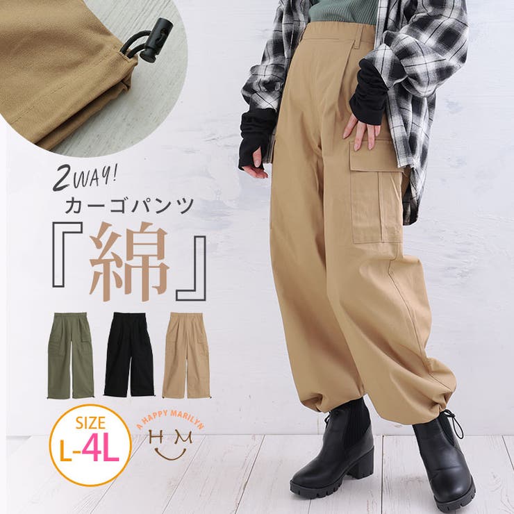 裾を絞って丈調節 さらりと穿ける カーゴパンツ[品番