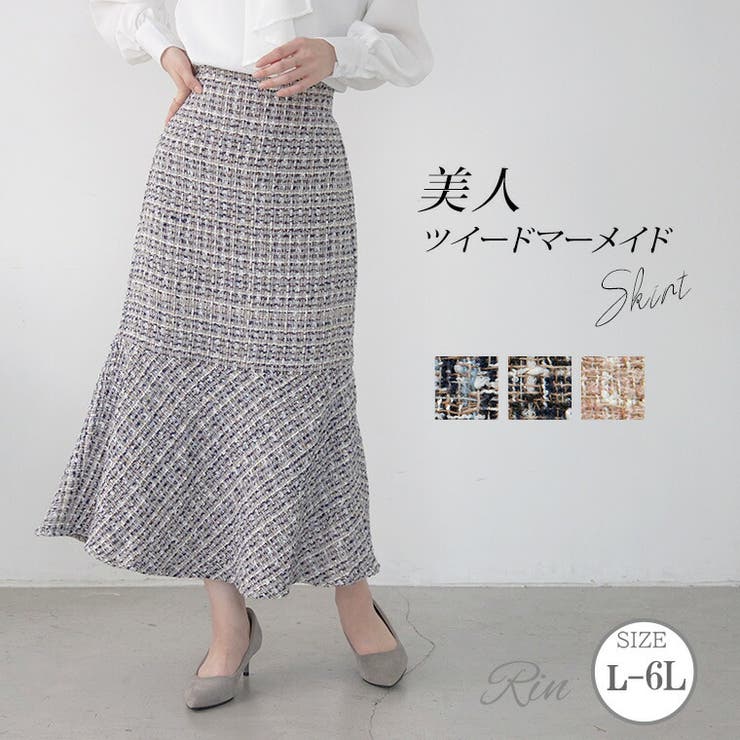 Rin ツイード マーメイドスカート[品番：AH000022365]｜A Happy