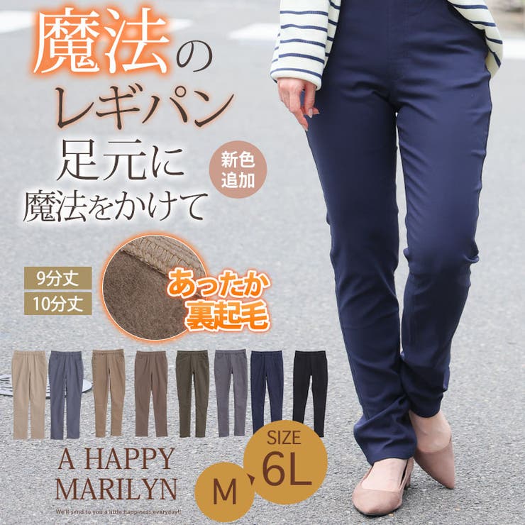 大きいサイズレディースパンツ|裏起毛タイプのび～るストレッチツイル魔法の美脚レギパン_オリジナルスキニーパンツレギパンLL3L4L5L6L冬冬物冬服ぽっちゃりゆったり[IZM7702A/IZM7702B/IZM7703A/IZM7703B]＜＜大人＞＞