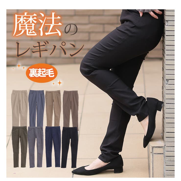 大きいサイズレディースパンツ|裏起毛タイプのび～るストレッチツイル魔法の美脚レギパン_オリジナルスキニーパンツレギパンLL3L4L5L6L冬冬物冬服ぽっちゃりゆったり[IZM7702A/IZM7702B/IZM7703A/IZM7703B]＜＜大人＞＞