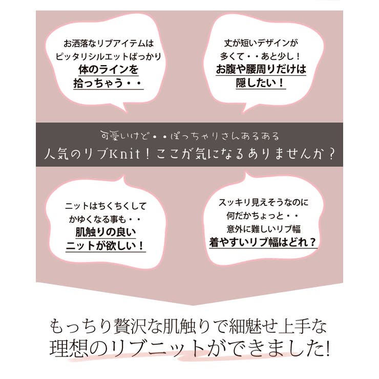 しっかり!!もっちり!!リブ フリルネック プルオーバー | A Happy Marilyn | 詳細画像5 
