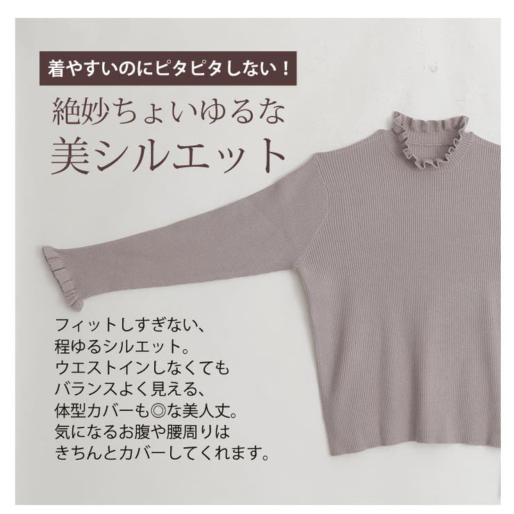 しっかり!!もっちり!!リブ フリルネック プルオーバー | A Happy Marilyn | 詳細画像10 