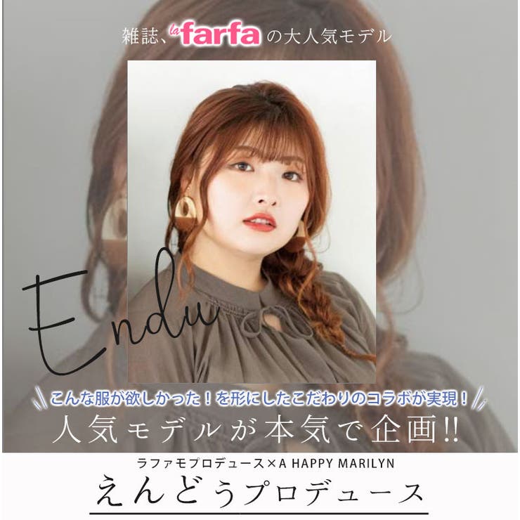 ラファモプロデュース ニットベスト×Ａラインシャツワンピース コーデセット | A Happy Marilyn | 詳細画像4 