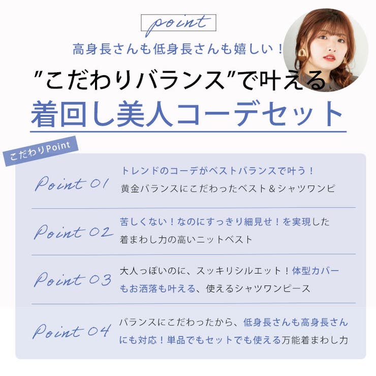 ラファモプロデュース ニットベスト×Ａラインシャツワンピース コーデセット | A Happy Marilyn | 詳細画像7 