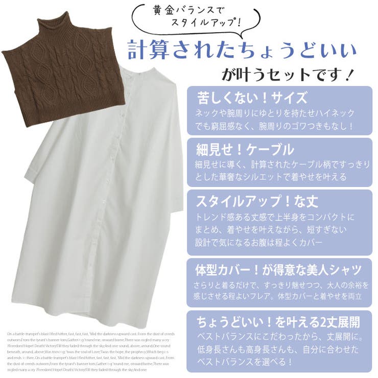 ラファモプロデュース ニットベスト×Ａラインシャツワンピース コーデセット | A Happy Marilyn | 詳細画像9 