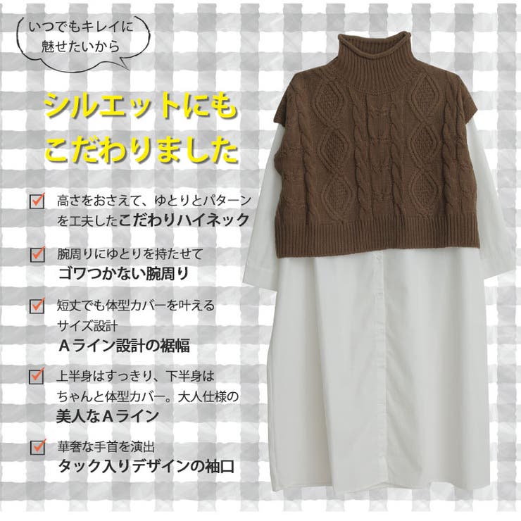 ラファモプロデュース ニットベスト×Ａラインシャツワンピース コーデセット | A Happy Marilyn | 詳細画像10 