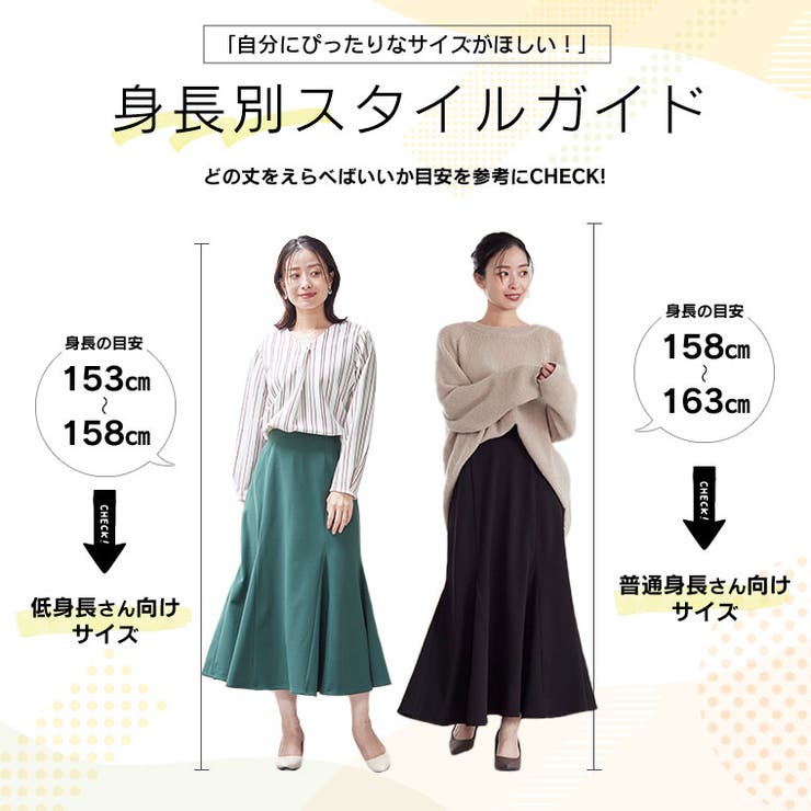 Rin 選べる丈 裏起毛Ａラインマーメイドスカート | A Happy Marilyn | 詳細画像9 