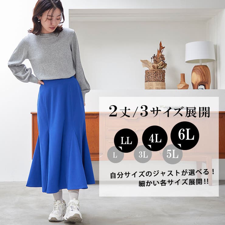 Rin 選べる丈 裏起毛Ａラインマーメイドスカート | A Happy Marilyn | 詳細画像11 