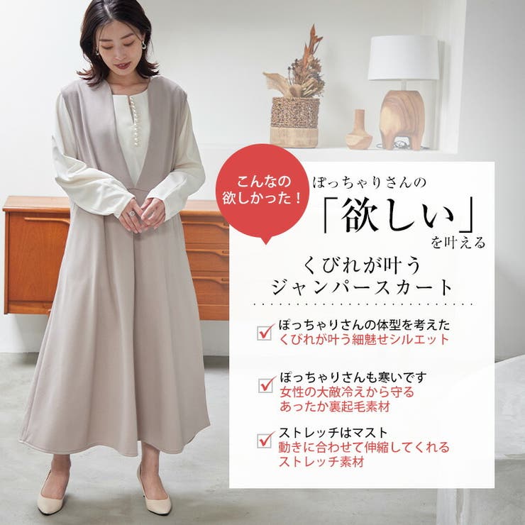 Rin 裏起毛 カーブネックジャンスカ | A Happy Marilyn | 詳細画像4 