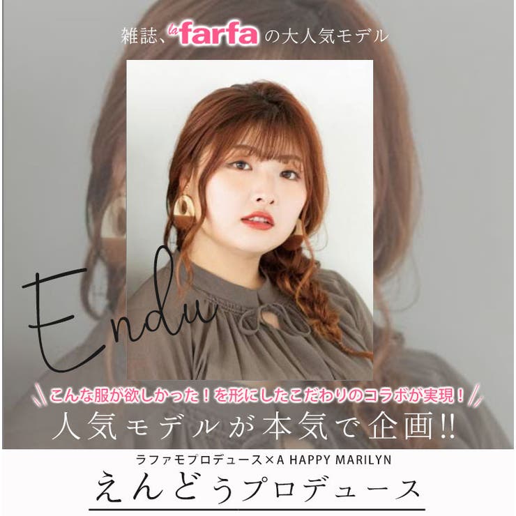 ラファモプロデュース 身長別で選べる デニムバギーパンツ | A Happy Marilyn | 詳細画像4 