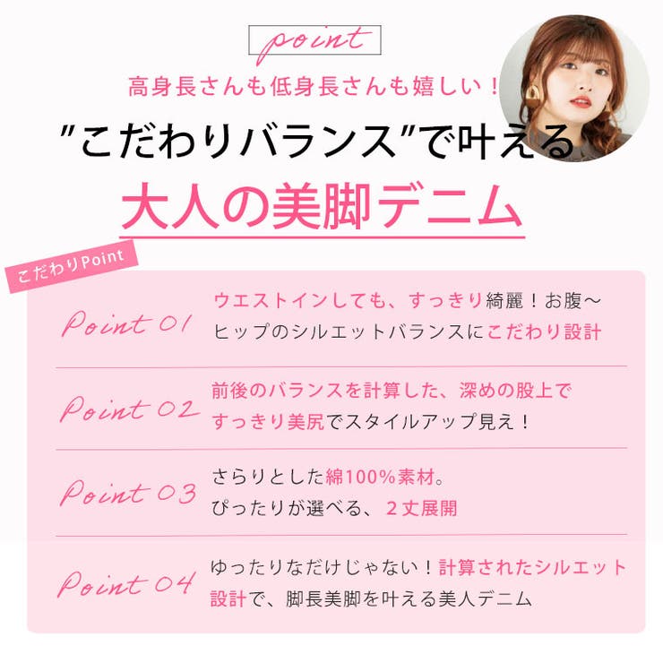 ラファモプロデュース 身長別で選べる デニムバギーパンツ | A Happy Marilyn | 詳細画像7 