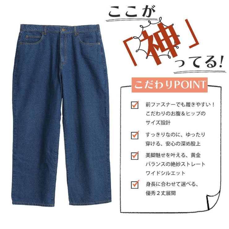 ラファモプロデュース 身長別で選べる デニムバギーパンツ | A Happy Marilyn | 詳細画像8 