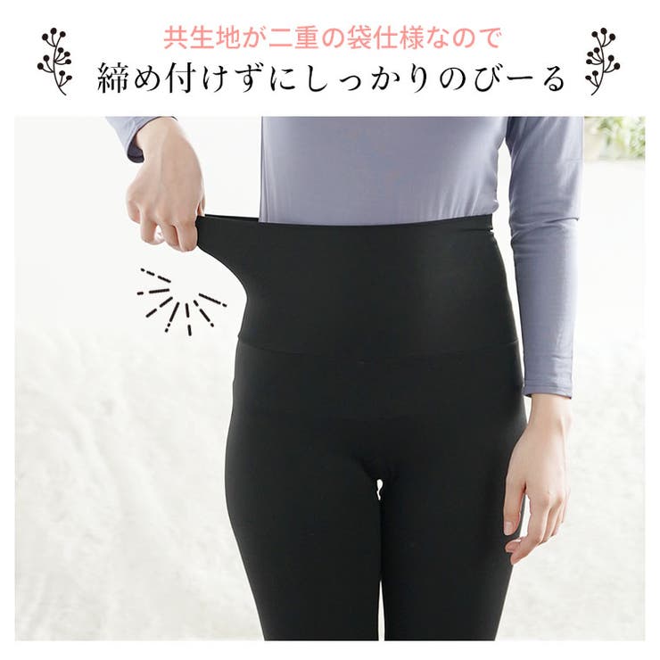 リッチタッチ 腹巻付き 五分丈あったかインナー | A Happy Marilyn | 詳細画像8 